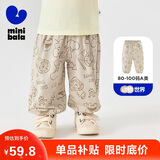迷你巴拉（minibala）男女童裤子夏防蚊宽松儿童婴儿宝宝长裤【速干吸汗】