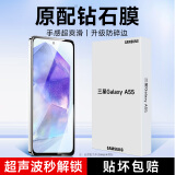 KOOLIFE适用 三星A55钢化膜Galaxy A55钢化手机膜保护贴膜 高清超薄全屏全覆盖防摔淡化指纹玻璃膜