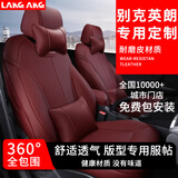 乔帮主 适用于别克英朗座套全包围XT1.6LGT1.8L1.3T1.5L  酒红色-【英朗专用 全国包安装】 豪华款-带【2个头枕+2个腰靠】