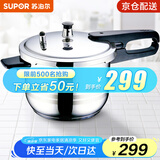 苏泊尔（SUPOR） 高压锅燃气304不锈钢压力锅快煮锅具多保险燃气电磁炉通用 7L 4-5人适用 口径 24cm