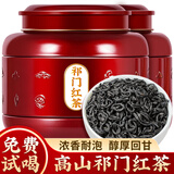安纯安徽祁门红茶特级新茶2025香螺功夫浓香型暖胃父亲节茶叶礼盒250g 祁门红茶250g【正装免费试喝】