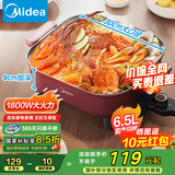 美的（Midea）鸳鸯锅电火锅宿舍电煮锅小电锅一体多功能锅3--4个人用多功能煎炒涮锅电热锅鸳鸯锅电火锅专用锅 6.5L 【一体锅】绛紫色HGE3030T03