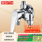 BSITN黄铜明装淋浴水龙头明管冷热混水阀浴室花洒开关龙头B7097