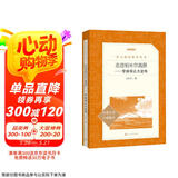 走进帕米尔高原——穿越柴达木盆地（统编语文推荐阅读丛书 人民文学出版社）