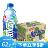 脉动（Mizone）多口味整箱装果汁果味饮料 维生素c夏季饮料饮品批发团购 青柠味1L*12瓶