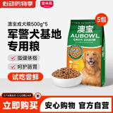 雷米高（RAMICAL）澳宝成犬狗粮工作犬训练狗粮全价成犬粮 2.5kg