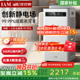 IAM【家电国家补贴】空气净化器KJ500F Pro家用除甲醛卧室内除菌吸去烟小型负离子消毒机M8mini