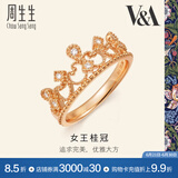 周生生 18K玫瑰金VA完美桂冠皇冠玫瑰金彩金钻石戒指女款87041R 13圈