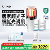 Ulike【国补立减15%】超光炮美容仪 家用光子嫩肤牛奶光 面部淡纹祛痘印去黄提亮水光 送女朋友老婆生日