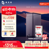 极空间私有云Z2Pro 4T四核双盘位NAS网络存储智能AI个人云硬盘家庭服务器 手机PC平板扩容 水墨黑