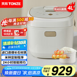 天际（TONZE）微压电饭煲4L 家用陶瓷内胆不粘电饭锅 大容量智能预约0涂层饭煲3-4人煮粥蒸米饭锅 BYQC22C40GC