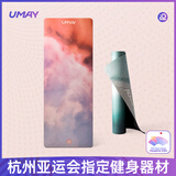 佑美（YOU MEI）自然之境瑜伽垫天然橡胶防滑专业地垫家用女生专用隔静音健身垫子 【彩色星空】经典版1830*610*5mm