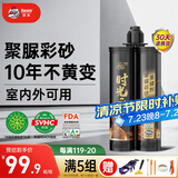 Davco德高天冬聚脲彩砂美缝剂十年耐黄变瓷砖室内外通用防霉 淡雅浅灰