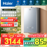 海尔（Haier）【KL7S】16升燃气热水器天然气 顶配双循环全程恒温 TSI增压200%【国家补贴15%】一级静音以旧换新