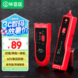 毕亚兹 网络寻线仪 多功能电话网络测线巡线仪器查线仪查线器 支持POE可隔墙寻线精准型数字寻线仪 gj05