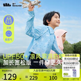 蕉下儿童防晒衣防晒服外套披风男女童凉感透气防晒AL41324云朵漫游140