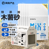 网易严选4合1豆腐膨润土植物混合猫砂强结团不沾底除臭木薯猫砂 2.5kg*6包