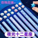 离草 星星折纸幸运星手工彩纸折星星的纸叠许愿星纸条创意许愿瓶DIY纸条 儿童节礼物 夜光十二星座款