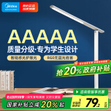 美的（Midea）AAAAA级护眼台灯LED插电阅读台灯【国家补贴】儿童书桌学习台灯