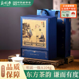 碧螺2025年春茶绿茶东方茶韵碧螺春送礼一级A104g明前新茶送人礼盒装