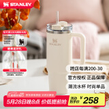 STANLEY巨无霸吸管杯水杯保温杯大容量办公车载不锈钢杯子887ML-米白色