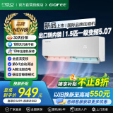 美博（MBO）空调大1/1.5/2/3匹壁挂式家用定速挂机变频/定频大小主次卧室客厅节能静音自清洁纯铜管独立除湿 1.5匹 一级能效 变频冷暖美博集团出品GOFEE