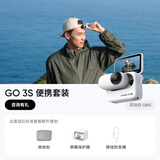 影石（Insta360）GO 3S 4K拇指相机Vlog骑行亲子运动相机摄像机口袋相机（灵动白128G 便携套装）