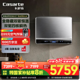 卡萨帝（Casarte）60升桃花水【PROMAX7】热水器电热水器国家补贴以旧换新水晶胆富锶平嵌CES60HD-PROMAX7KCK07U1