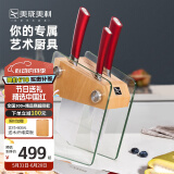 美珑美利（Millenarie） 缤彩·锋炫5件套 德国钢材厨房菜刀 刀具套装