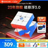 GAN14Pro三阶磁力魔方专业比赛儿童早教益智玩具生日礼物雾面