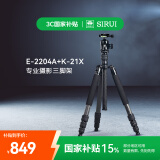 思锐（SIRUI）三脚架 E-2204A+K-21X 碳纤维 佳能微单尼康单反相机专业三角架 可反折收纳可变独脚 摄影摄像