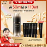 欧珀莱（AUPRES）恒久肌活修护精华露4代50ml  