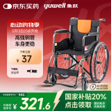 鱼跃(yuwell)轮椅H050钢管升级加固可折叠老人轮椅车老年轻便折叠轮椅