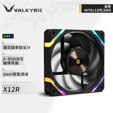 瓦尔基里(VALKYRIE）X12R VK FDB轴承 扇叶二次动平衡 易理线设计 12CM机箱风扇 4Pin PWM ARGB灯效 