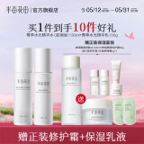 半亩花田（Little Dream Garden）神经酰胺水乳套装护肤品盈润舒缓补水保湿护肤礼盒化妆品男女38 【买1套赠1套】菁萃水光套装