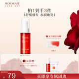 百花萃墨红玫瑰精华水80ml 修护保湿抗皱舒缓紧致敏感肌适用爽肤水