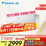 大金空调 大1.5匹 新三级 E-MAX5J 14-19㎡适用 变频 冷暖 家用 空调挂机以旧换新静音省电FTXJ336WC-W