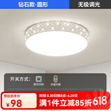 凡甄 led吸顶灯圆形卧室灯客厅灯创意书房儿童房温馨简约灯饰灯具套餐 星钻47CM遥控+APP调光72W