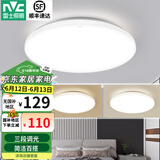 雷士（NVC） led灯饰阳台灯浴室灯厕所灯厨房灯 led吸顶灯具 卧室灯过道走廊 白玉 24瓦 三色调光