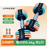 upness快速可调节哑铃男女健身全套装可拆卸组合家用器材亚玲纯钢纯铁