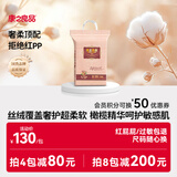 康之良品【全丝绒覆盖超柔软】橄榄精华亲肤 纸尿裤粘贴式尿不湿 超薄透气 纸尿裤S80片【4-6kg】