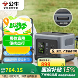 公牛【3C认证】300W户外电源 便携PD65W双向快充 220v充电宝 72000mAh大容量停电应急露营备用移动电源