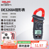 德力西电气钳形表数字万用表高精度家用数显直流电压交流电流表 DE3268A