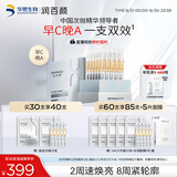 润百颜HACE抚纹次抛精华液30支早C晚A抗皱淡纹护肤品生日礼物华熙生物