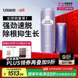 Ulike Air4蓝宝石冰点脱毛仪身体男士脱毛送女生礼物美容仪