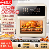 扬子（YANGZI）空气炸锅多功能2025新款触屏可视24L35L大容量多层烤箱三合一体机 杏白色-标准款 35L 烤盘烤网手套