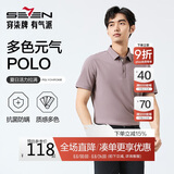 柒牌【7A抗菌2A防螨】短袖polo衫男夏季凉感抗皱翻领上衣
