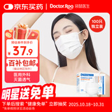 袋鼠医生一次性医用外科灭菌口罩白色100只独立包装一只一袋成人防尘透气