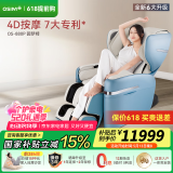 傲胜（OSIM）按摩椅家用全身多功能高端按摩椅四轨双芯云更新科技OS-880P大天王Pro圆梦椅 520礼物实用 远黛蓝