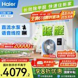 海尔（Haier）中央空调1.5匹一拖一风管机一级能效客厅除甲醛云舒领航版KFRd-35NW/78EL81PU1一价全包国家补贴
